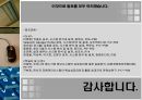 시스템정의와성공요인 25페이지