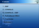 -COMMAX ERP 2페이지