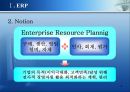 -COMMAX ERP 4페이지