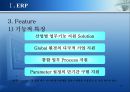 -COMMAX ERP 5페이지