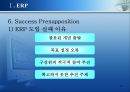 -COMMAX ERP 9페이지