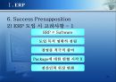 -COMMAX ERP 10페이지