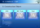 -COMMAX ERP 18페이지