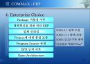 -COMMAX ERP 19페이지