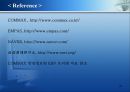 -COMMAX ERP 31페이지