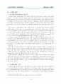 저출산과 고령화(복지행정론-레포트) 14페이지