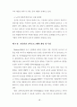 노인 교통사고 사상자 감소를 위한 교육프로그램 필요성 10페이지