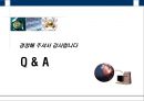 IT 아웃소싱의 기업 내부 요인이 고객만족도에 미치는 영향 연구 20페이지