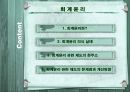 회계윤리  2페이지