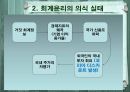 회계윤리  14페이지