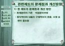 회계윤리  20페이지