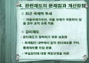 회계윤리  23페이지
