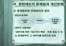 회계윤리  24페이지