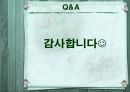 회계윤리  26페이지