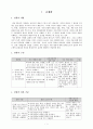 [국어과 수업 지도안][고전문학작품을 대상으로 수업안 작성하기](속미인곡) 2페이지