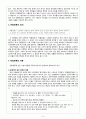 청구영언 (靑丘永言)  9페이지