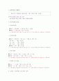 kcu운동과 비만 과제 1페이지