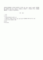 정신분석학에서 공부한 성격의 구조인 원초아(id), 자아(ego), 초자아(super ego)가 일상생활 속에서 일으키는 갈등은 무엇이고, 본인은 그 갈등을 주로 어떻게 해결할 수 있을지 서술. 1페이지