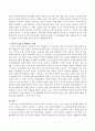 정신분석학에서 공부한 성격의 구조인 원초아(id), 자아(ego), 초자아(super ego)가 일상생활 속에서 일으키는 갈등은 무엇이고, 본인은 그 갈등을 주로 어떻게 해결할 수 있을지 서술. 3페이지