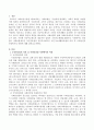 사회보험제도인 국민연금법과 공공부조제도인 국민기초생활보장법의 의의 및 사회안전망 차원에서의 역할을 각각 설명 - 국민연금법, 국민기초생활보장법 2페이지