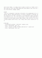 사회보험제도인 국민연금법과 공공부조제도인 국민기초생활보장법의 의의 및 사회안전망 차원에서의 역할을 각각 설명 - 국민연금법, 국민기초생활보장법 4페이지