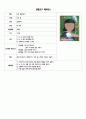 교구제작서 모음입니다 - (만4세) 주제 : 나의 몸 01.무슨 맛일까요?, 02.어떤 느낌일까요?, 03.나의 얼굴에는?, 04.판게임 [나의 몸 교구제작서 제작방법 3페이지