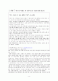 국민건강보험제도 & 의료급여제도 & 노인장기요양보험  4페이지