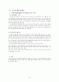국민건강보험제도 & 의료급여제도 & 노인장기요양보험  6페이지