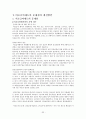 국민건강보험제도 & 의료급여제도 & 노인장기요양보험  33페이지