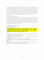 국민건강보험제도 & 의료급여제도 & 노인장기요양보험  48페이지