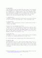 국민건강보험제도 & 의료급여제도 & 노인장기요양보험  55페이지