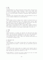 국민건강보험제도 & 의료급여제도 & 노인장기요양보험  56페이지