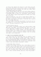 국민건강보험제도 & 의료급여제도 & 노인장기요양보험  65페이지
