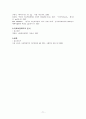 국민건강보험제도 & 의료급여제도 & 노인장기요양보험  71페이지