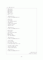 [현대시강독]   52페이지