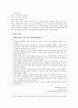 연예인 재테크와 브랜드효과  4페이지