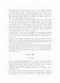 사회복지사와 사회복지전담공무원의 직무스트레스 수준 차이 비교 - 직무특성을 중심으로  7페이지