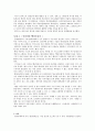 [문화콘텐츠의 OSMU 활용 실태 분석에 따른 방안] 7페이지