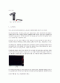 포물체 운동 예비 - 결과 보고서 3페이지