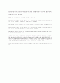 포물체 운동 예비 - 결과 보고서 4페이지
