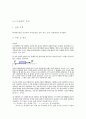 에어테이블(충돌, 마찰, 벡터, 중력가속도) 예비-결과 보고서 16페이지