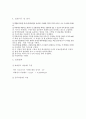 에어테이블(충돌, 마찰, 벡터, 중력가속도) 예비-결과 보고서 18페이지