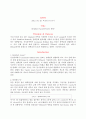 Ex3_Bradford_Assay (Protein_정량) 2페이지