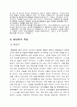현대전의  양상 3페이지