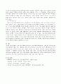 영유아 프로그램 개발의 이론적 기초에 대해 자세히 기술 5페이지
