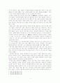 조선시대의 교통로(택리지) 3페이지