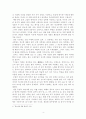 조선시대의 교통로(택리지) 4페이지