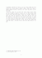 조선시대의 교통로(택리지) 6페이지