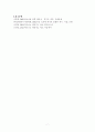 조선시대의 교통로(택리지) 7페이지