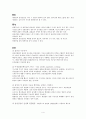 회복실 갑상선 암 A+ 사례연구케이스 4페이지